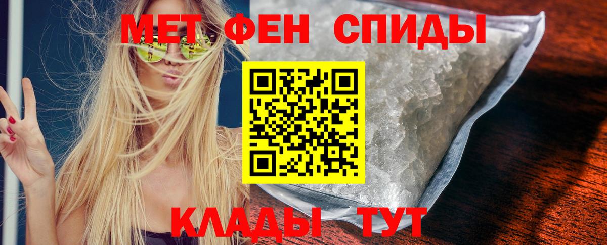Амфетамин Розовый Сафоново