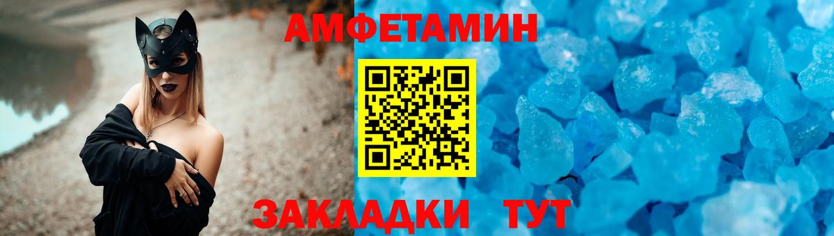 АМФ 98%  Вход с VPN  АМФЕТАМИН  Сафоново 