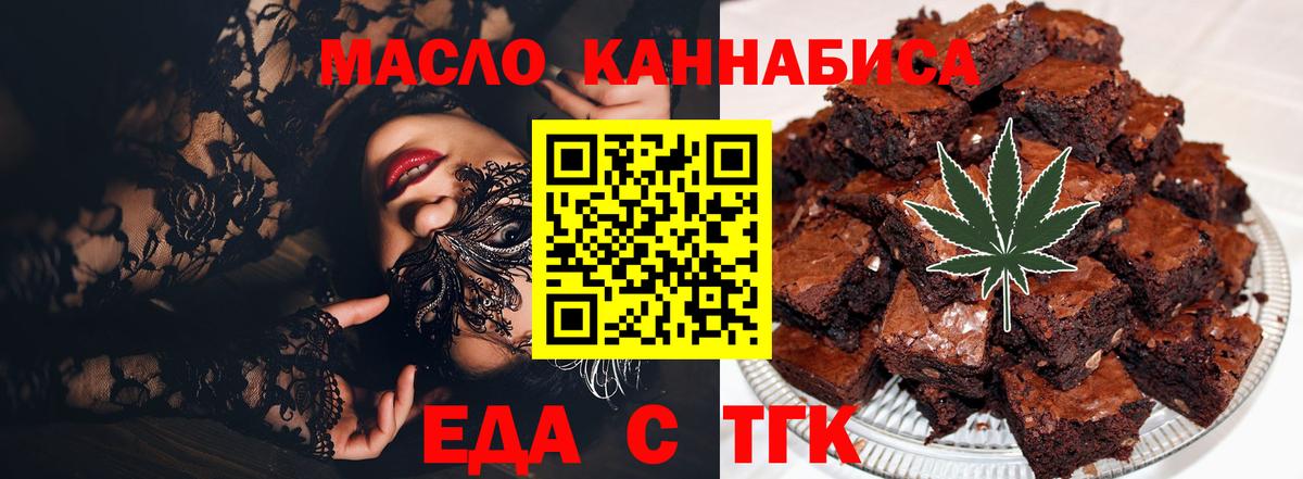 Сафоново  Cannafood марихуана  Вход с VPN 