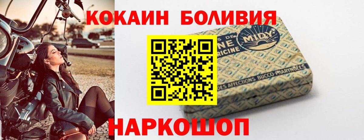 Сафоново  магазин    Вход с VPN  Кокаин  КОКАИН Боливия  Cocaine Колумбийский 