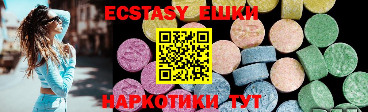 Экстази  Ecstasy Cube  Вход с VPN  ЭКСТАЗИ бентли  Сафоново 