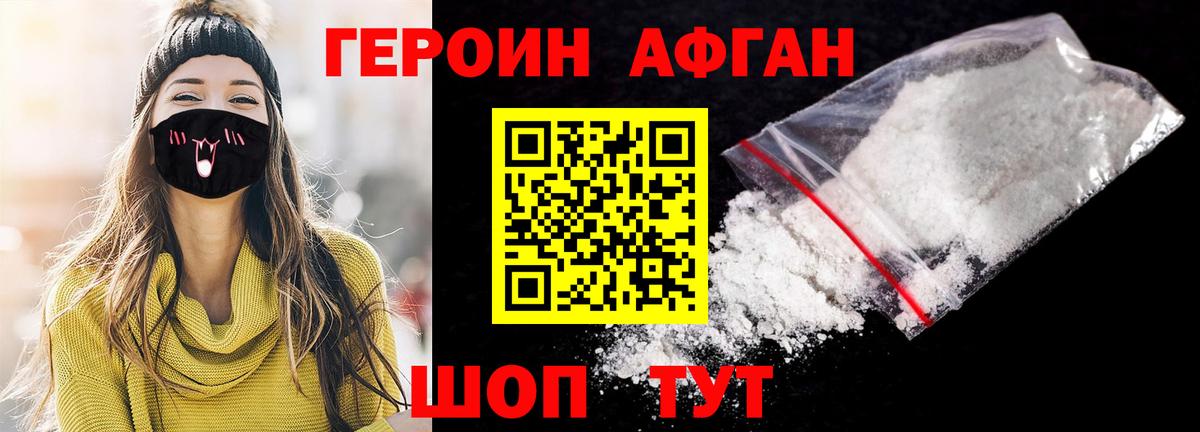 Сафоново  ГЕРОИН гречка  Вход с VPN 