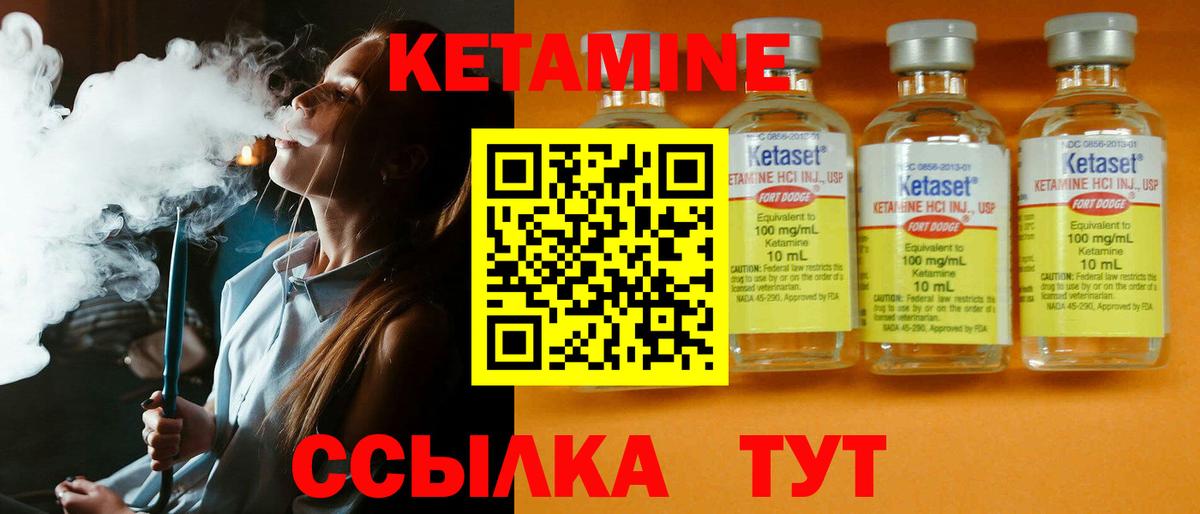КЕТАМИН VHQ Сафоново
