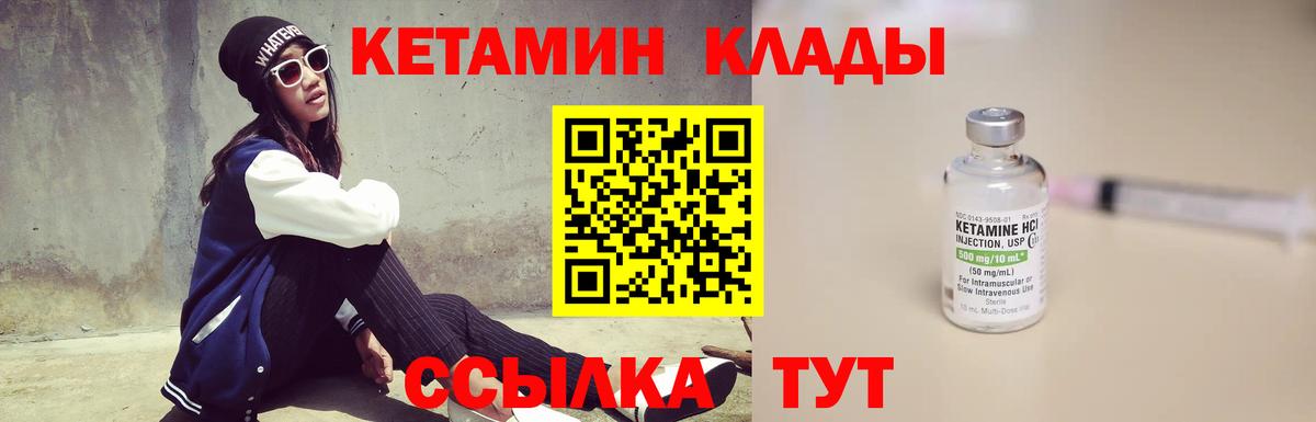 Кетамин ketamine  Вход с VPN  Сафоново  КЕТАМИН VHQ 