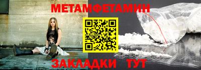 метамфетамин Волжский