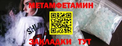 метамфетамин Волжский