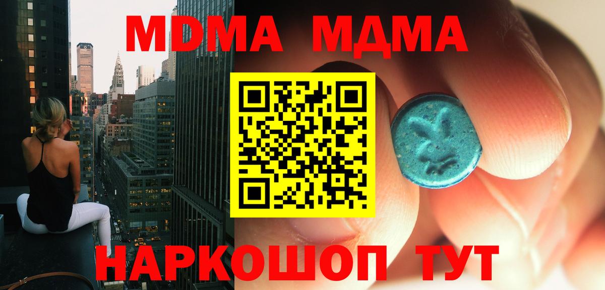 MDMA crystal  Вход с VPN  Сафоново  МДМА кристаллы 