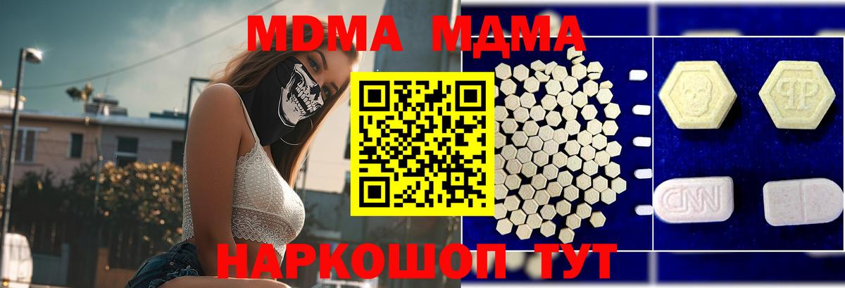 МДМА crystal Сафоново