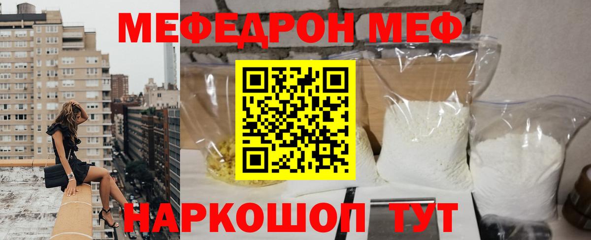 Меф кристаллы Сафоново
