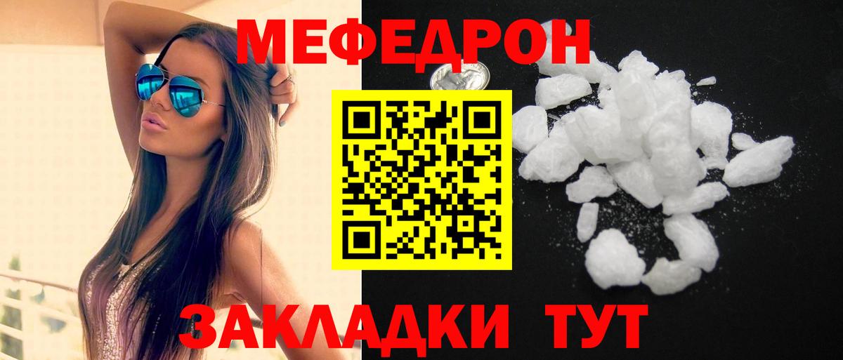 Сафоново  МЕФ мука  МЯУ-МЯУ  Мефедрон  МЯУ-МЯУ VHQ  Вход с VPN 
