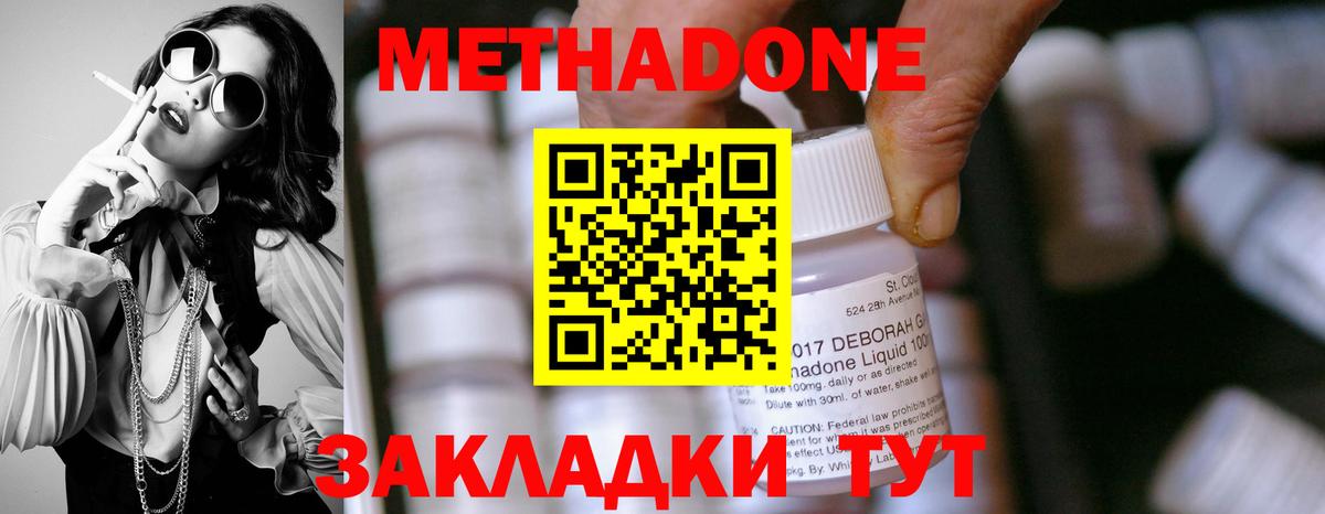 Сафоново  МЕТАДОН мёд  Вход с VPN 