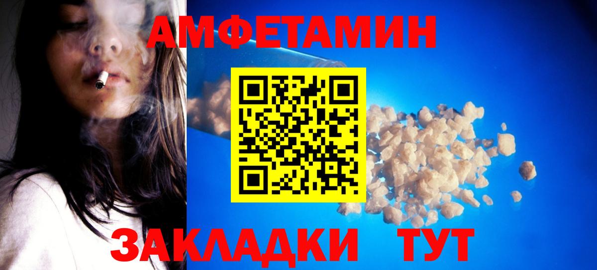 Метамфетамин витя  Вход с VPN  Сафоново 