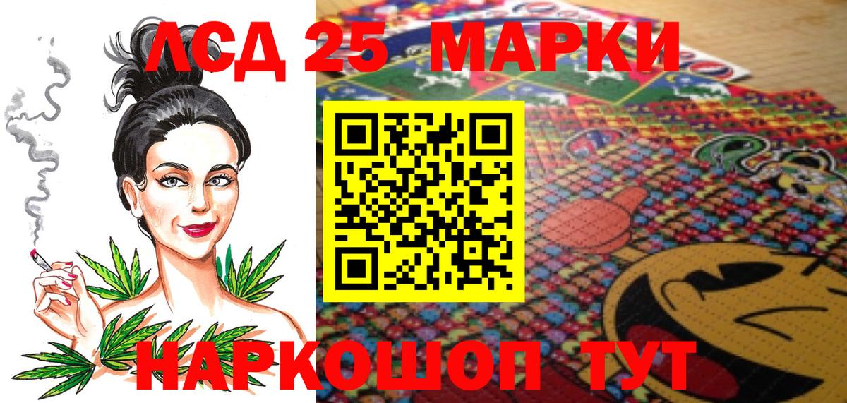 Лсд 25 Сафоново