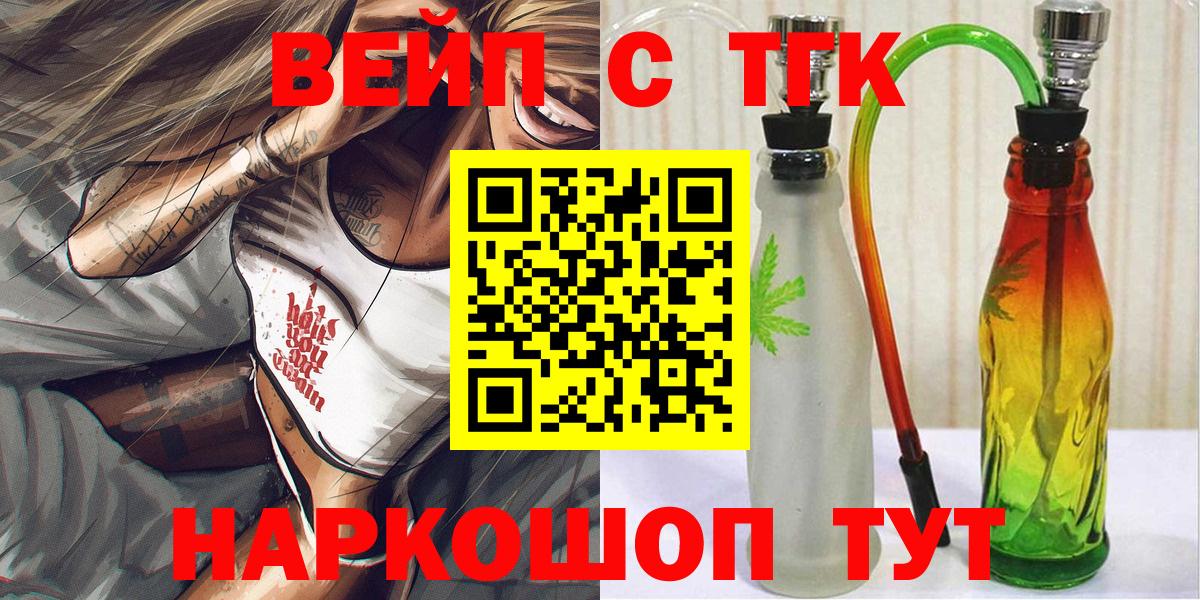 Дистиллят ТГК вейп с тгк Сафоново