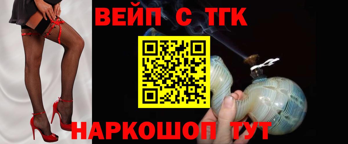 Сафоново  Дистиллят ТГК THC oil  Вход с VPN 